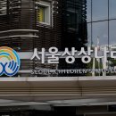 서울상상나라 이미지