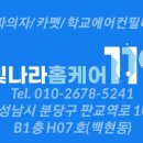 쌍용세탁&케어