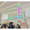 열린밥상 | 메가쇼 팔도밥상페어 2025 박람회 후기 (수원컨벤션센터)
