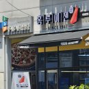 홍루이젠이천창전점