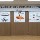 주식회사 뉴메틱 이미지