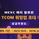 해피트레이딩