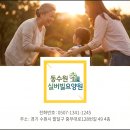 대신자연에너지 | 수원시 요양원 추천 입소자격 치매 및 후기