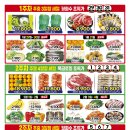 와동농민마트 티스토리