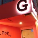 집합(G.POP)