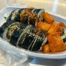김밥나라떡볶이왕 이미지