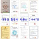 행정사 이재민 사무소 이미지