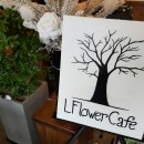 카페 엘(CAFE L) 이미지