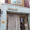 봄날푸드 | [신촌] 참치가 넘치도록 들어있는 인생 참치 김밥 맛집: 키친봄날 (예약 후 포장 후기)