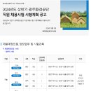 2024년 상반기 광주환경공단 직원 채용시험 시행계획 공고(~6/25) 이미지