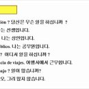 스페인어회화(초급) 이미지