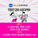 21센츄리MLS외국어학원 네이버블로그