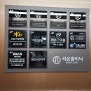 라온산부인과의원 | 대전 라온산부인과 제왕절개 입원실 후기 양수 터져서 갑자기 수술하게 되었어요