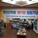 연산중앙약국 이미지