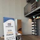 [한국금융산학학회] 2026 하반기 금융시장 진단 포럼 후기-ESG