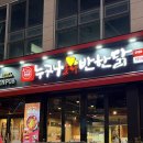 누나홀닭 | 인천 영종도 하늘도시 치킨집 추천 누나홀닭 내돈내산 후기