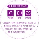 사회복지사 1급 기출문제풀이 - 사회복지조사론 네이버블로그