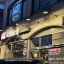 까치농장 | 미금 주민의 오래된 찐맛집 추천 화돌농장 까치화로