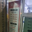 오가횟집 이미지