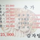 장군보쌈 이미지