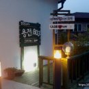 용전803 이미지