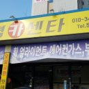 선경카센타 이미지