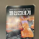 [순천맛집] 순천 막창 고기집 &#39;최군네 숯불구이&#39; 저녁 후기