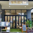 별미담다