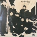 서울패밀리
