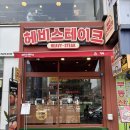 안산 스테이크 중앙역 맛집 헤비스테이크 안산중앙점 데이트 후기