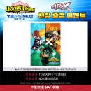 다음은 너!! 후기