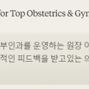 서초봄산부인과의원 이미지