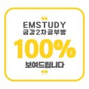 이엠공부방 네이버블로그