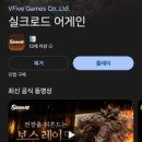 실크로드 | 추억의 실크로드가 돌아왔다! 실크로드 어게인 후기