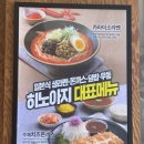 히노아지 거제고현점