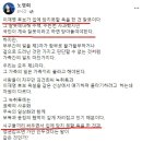 노영희 변호사 페북 : 그의 글이 불편하고 위험해 보인다 이미지