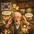 한국 수어A | 만우절 종료를 기하여 컨셉글을 해설하다