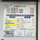 만성횟집 이미지