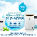 위니아에어시스템 이미지