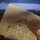 영화 천박사 퇴마 연구소 : 설경의 비밀 후기