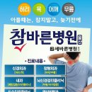 울산농구협회 후원 참바른병원 진료관련 및 협조요청 이미지