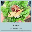 와와뒷고기 | 평택뒷고기 고덕고기집 특수본가