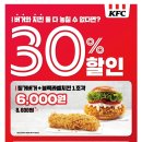 KFC 버거+치킨 할인정보 이미지