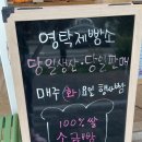 영탁제빵소