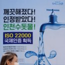 인천식품안전시스템 이미지