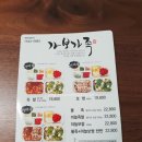 가보족발 이미지