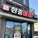 한중마라 이미지
