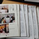 우해축산 | 고정애 / 무궁화통신 - 한일교류의 가교 -문창