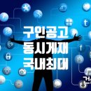 대광취업정보