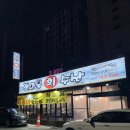 갯마을횟집 | 갯마을횟집 조개구이 후기, 대전 유성구에서 즐긴 하루